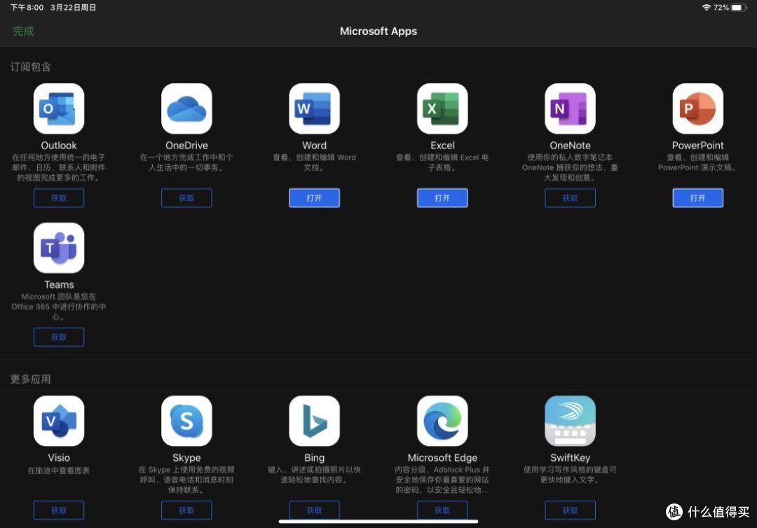 一篇迟来的iPad pro使用感受_iPad_什么值得买