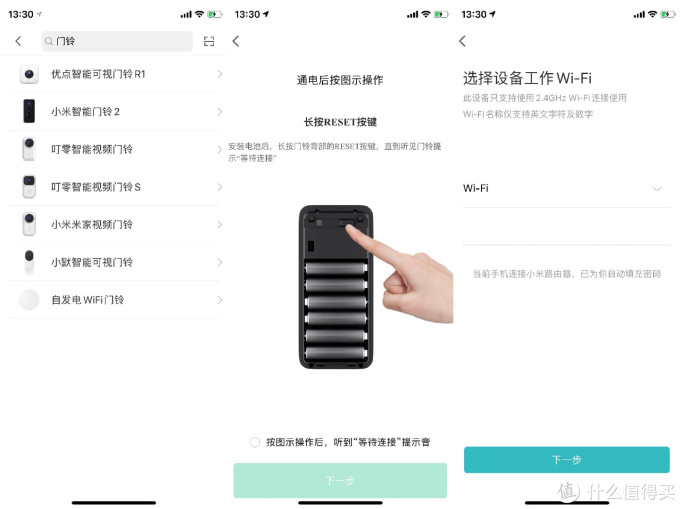 小米智能门铃2开箱速评