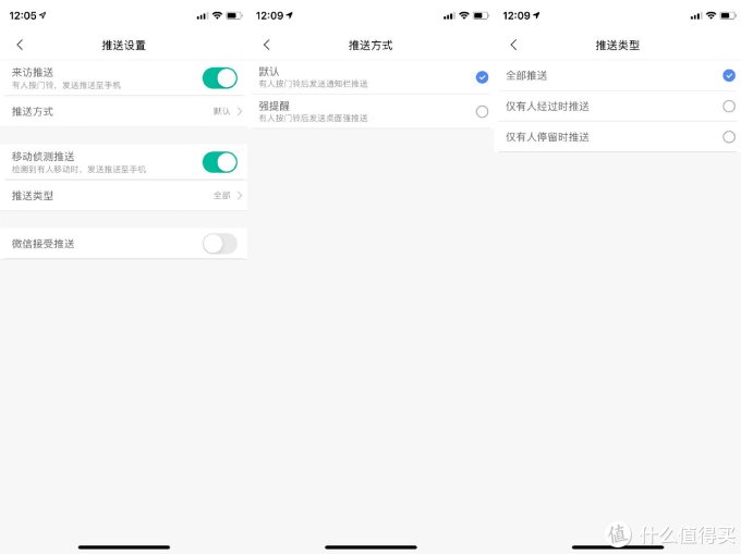 小米智能门铃2开箱速评