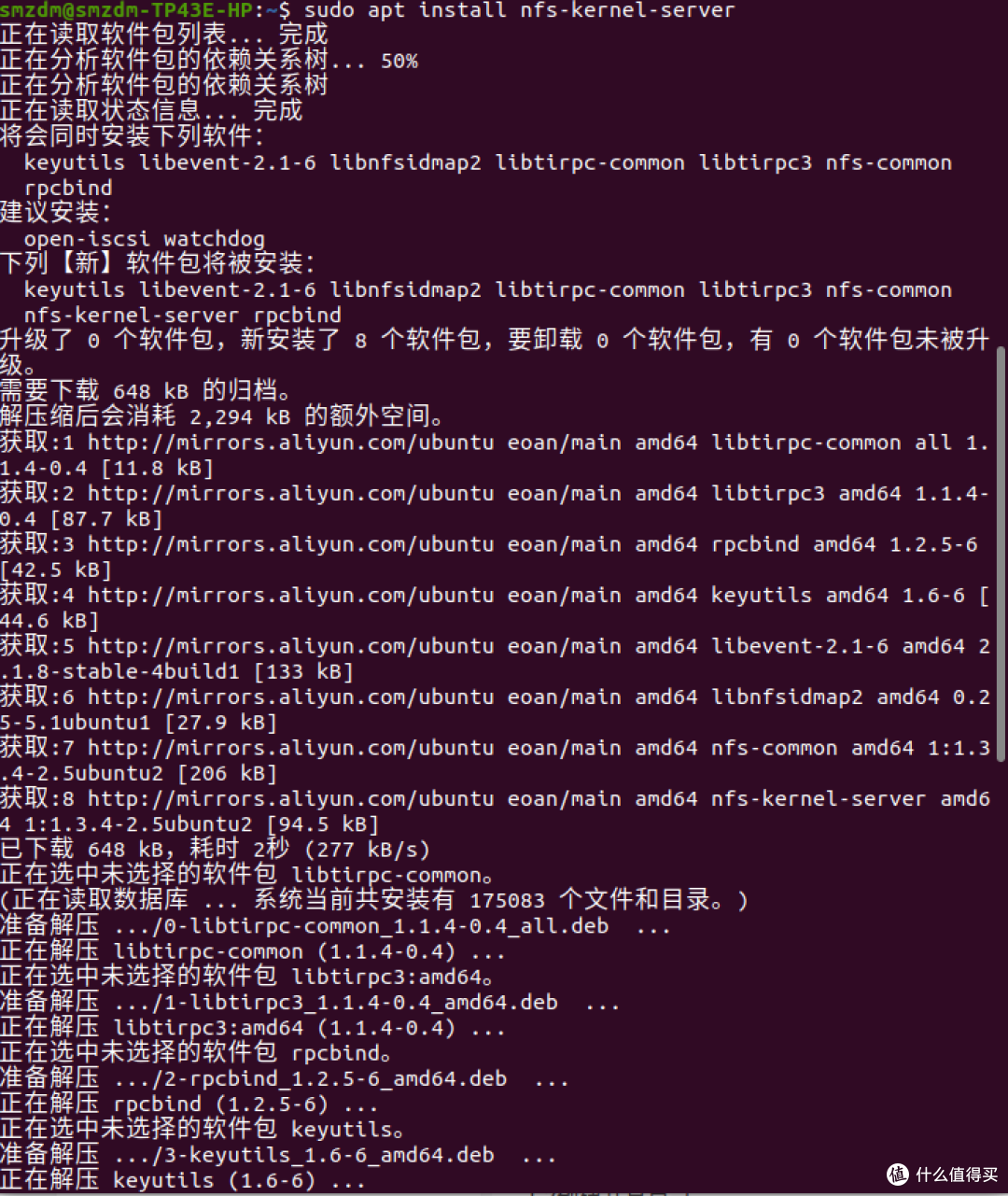 Ubuntu 19.10的新手安装与设置