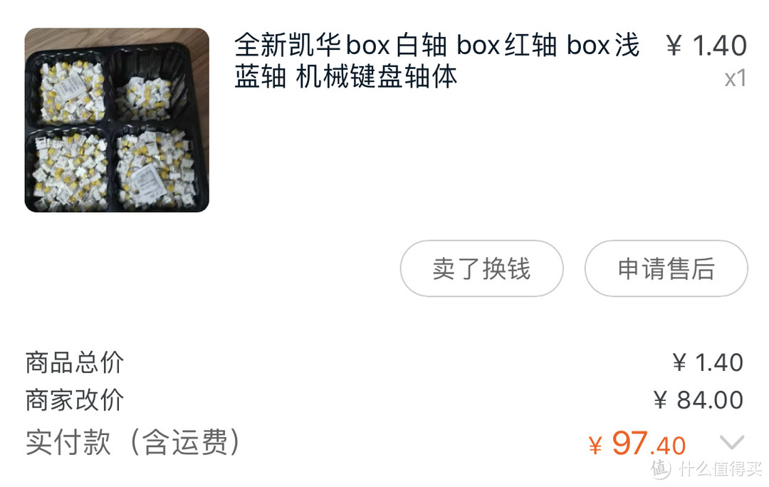 凯华白轴，推荐的人很多