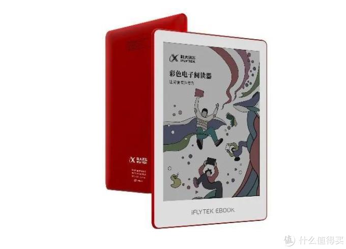 彩色+黑白！科大讯飞发布两款6英寸电纸书