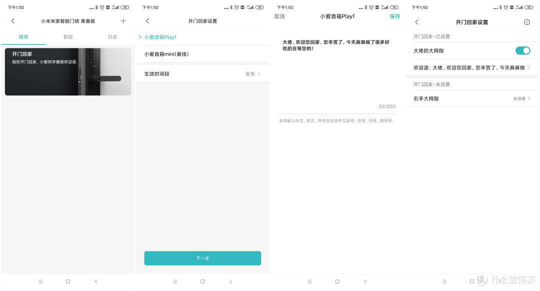生活的快乐在于折腾，智能化生活搭建心得