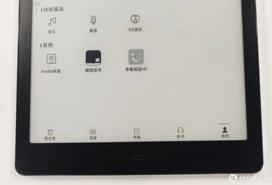 掌阅也能装APP了：静读君×掌阅推出定制版iReader Smart X