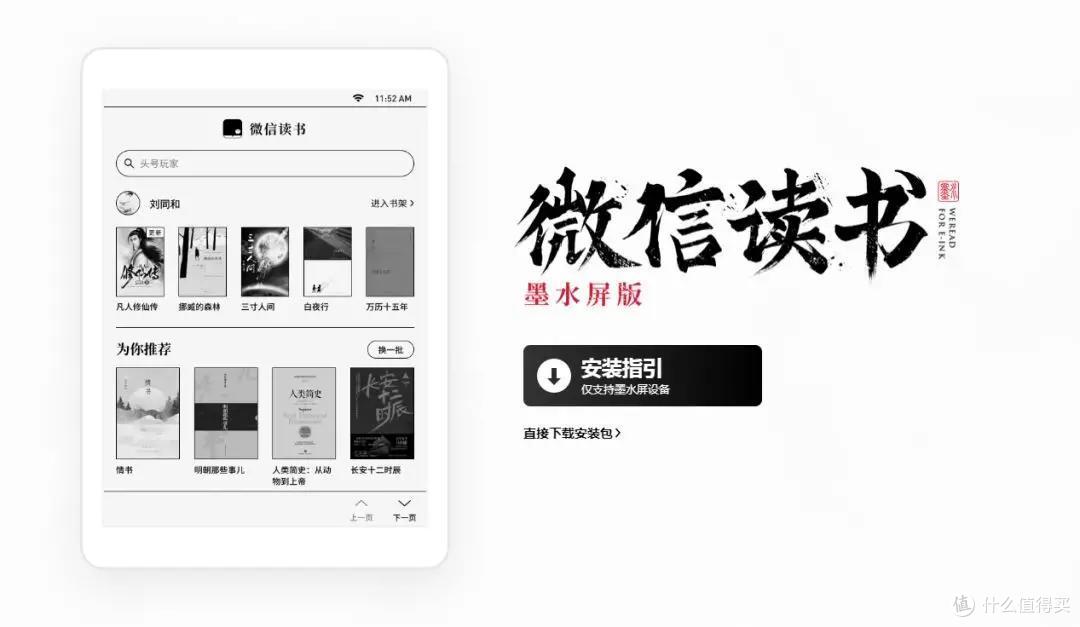 掌阅也能装APP了：静读君×掌阅推出定制版iReader Smart X