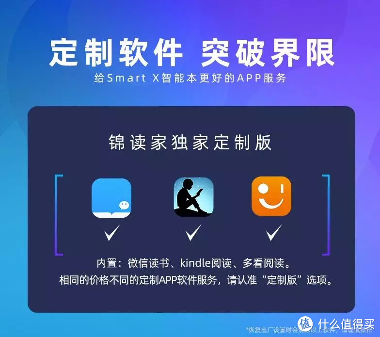 掌阅也能装APP了：静读君×掌阅推出定制版iReader Smart X