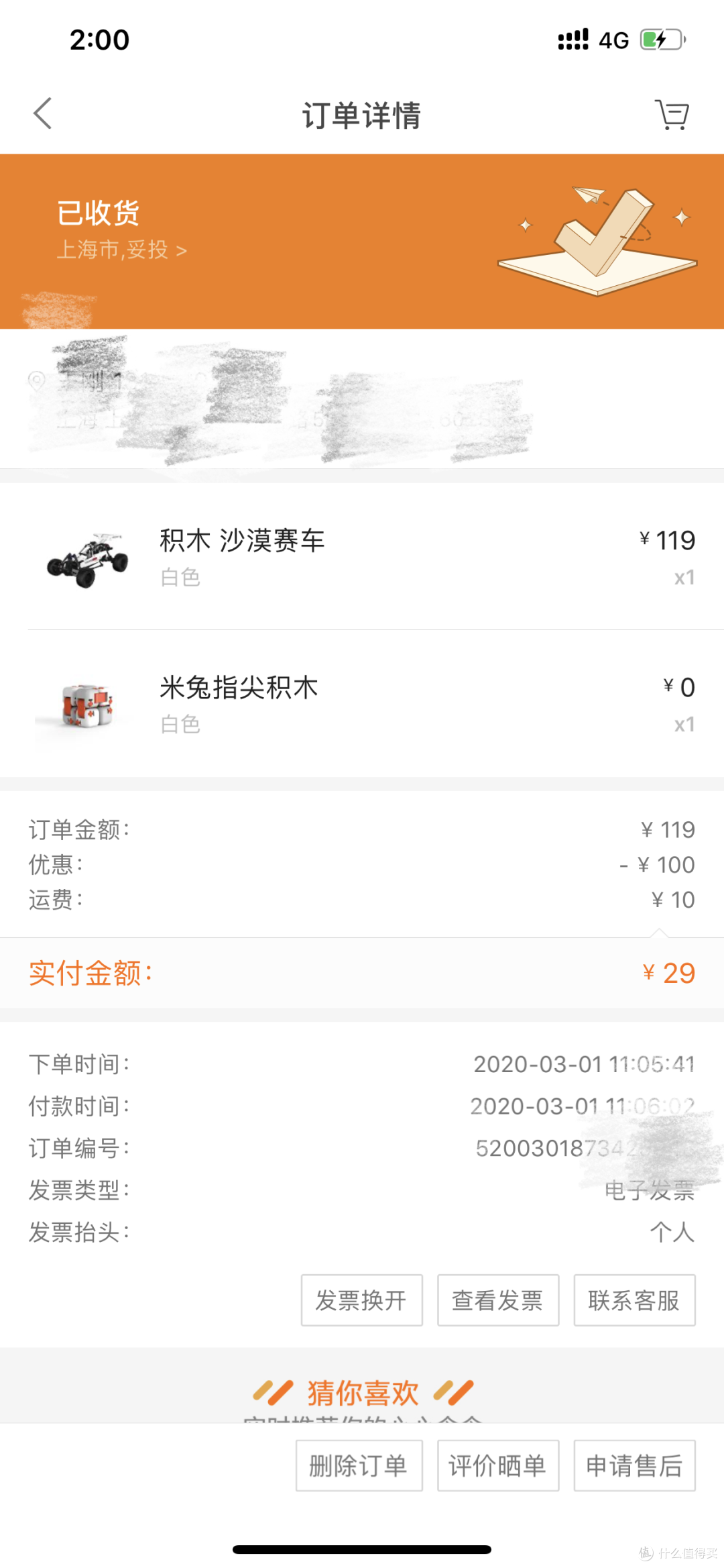 9块9的解压神器?小米指尖积木简晒