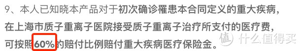 6亿用户加入的平台，轻松保的产品值不值得买？