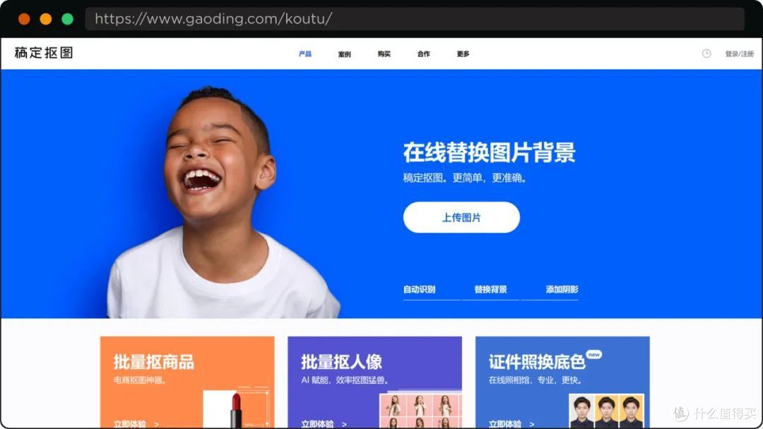 还用啥PS?这 3 款抠图神器,你一定要收藏!