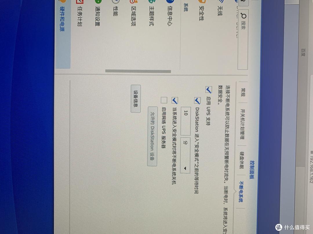 群晖界面设置一下