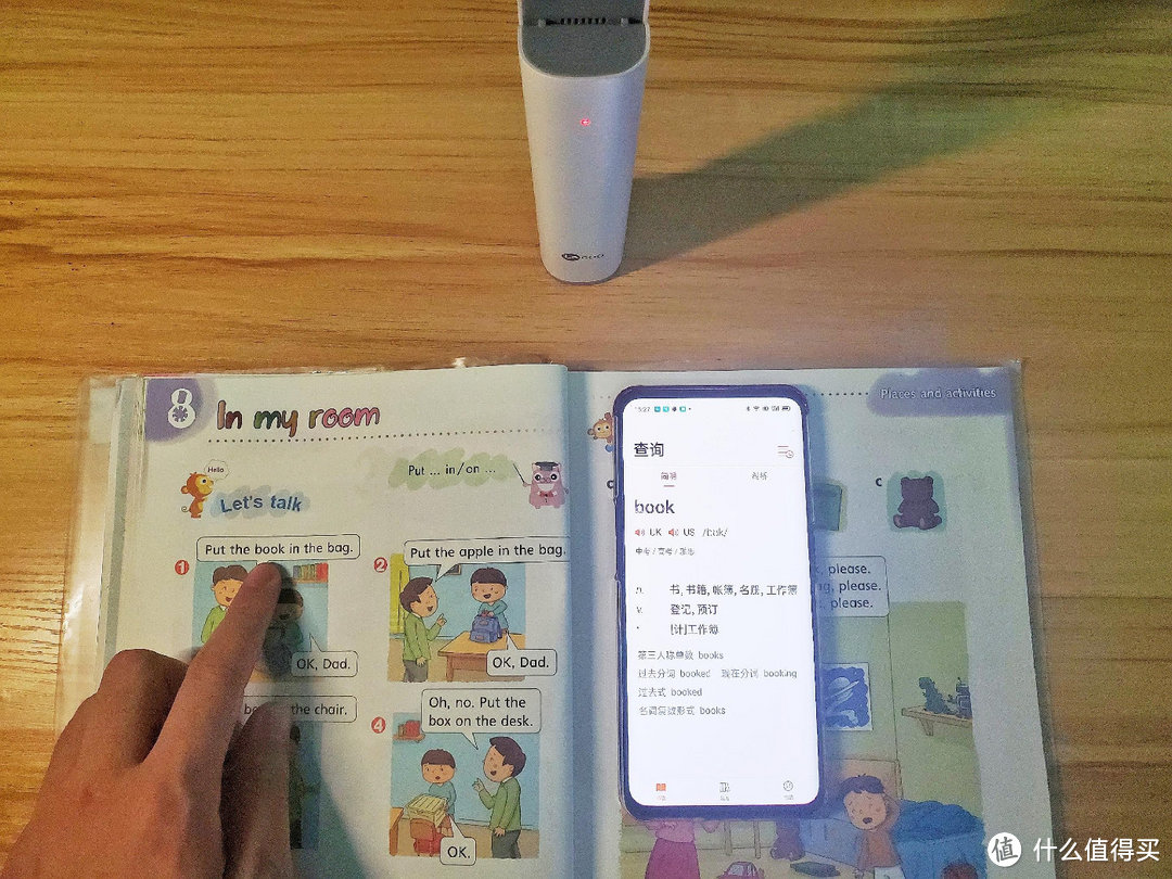 学生党都叫好的指读单词宝来了,联想Lecoo AI指读单词宝全面体验