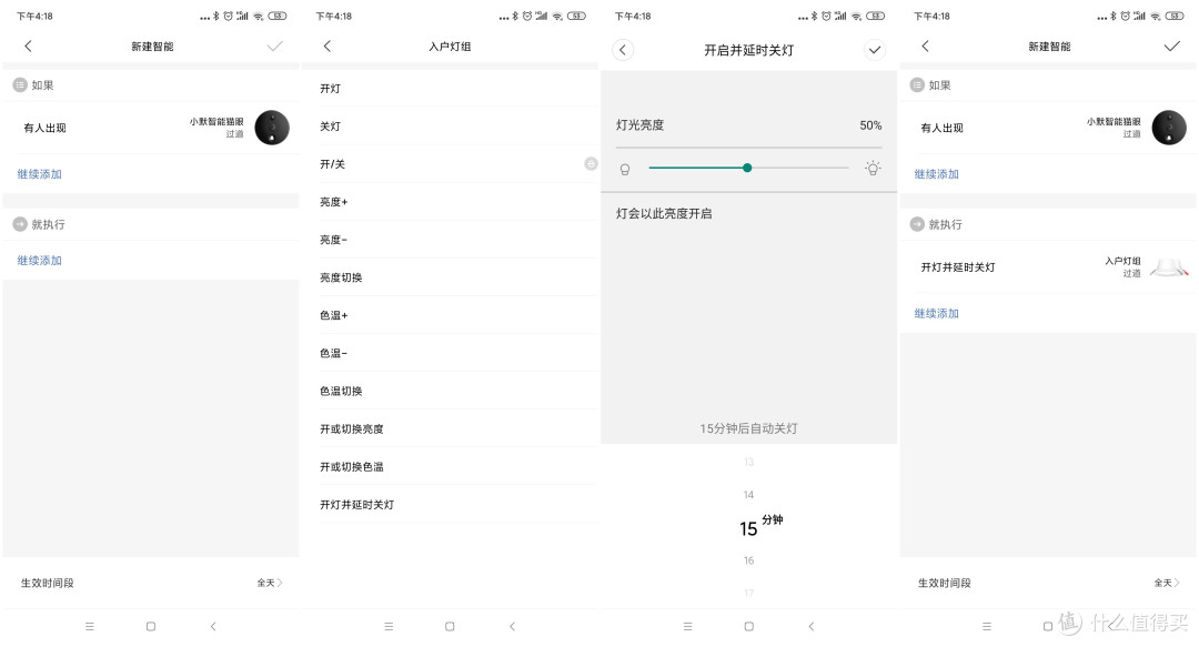 生活的快乐在于折腾，智能化生活搭建心得