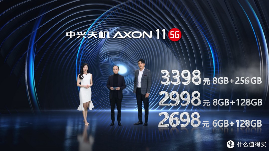 中兴首款5G视频手机Axon 11正式发布 售价2698元起