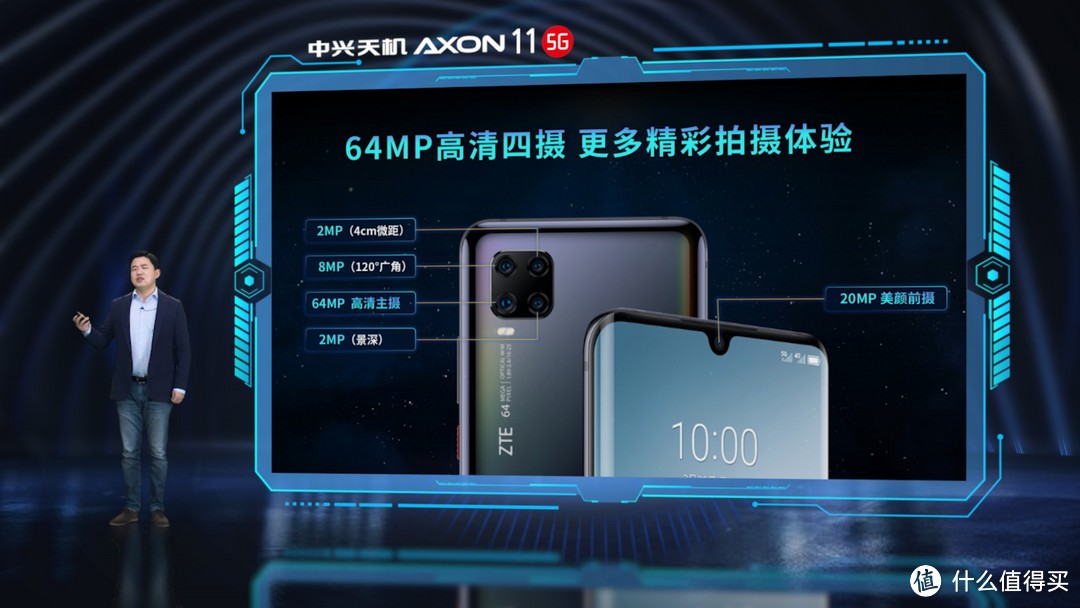 中兴首款5G视频手机Axon 11正式发布 售价2698元起