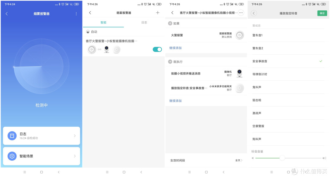 生活的快乐在于折腾，智能化生活搭建心得