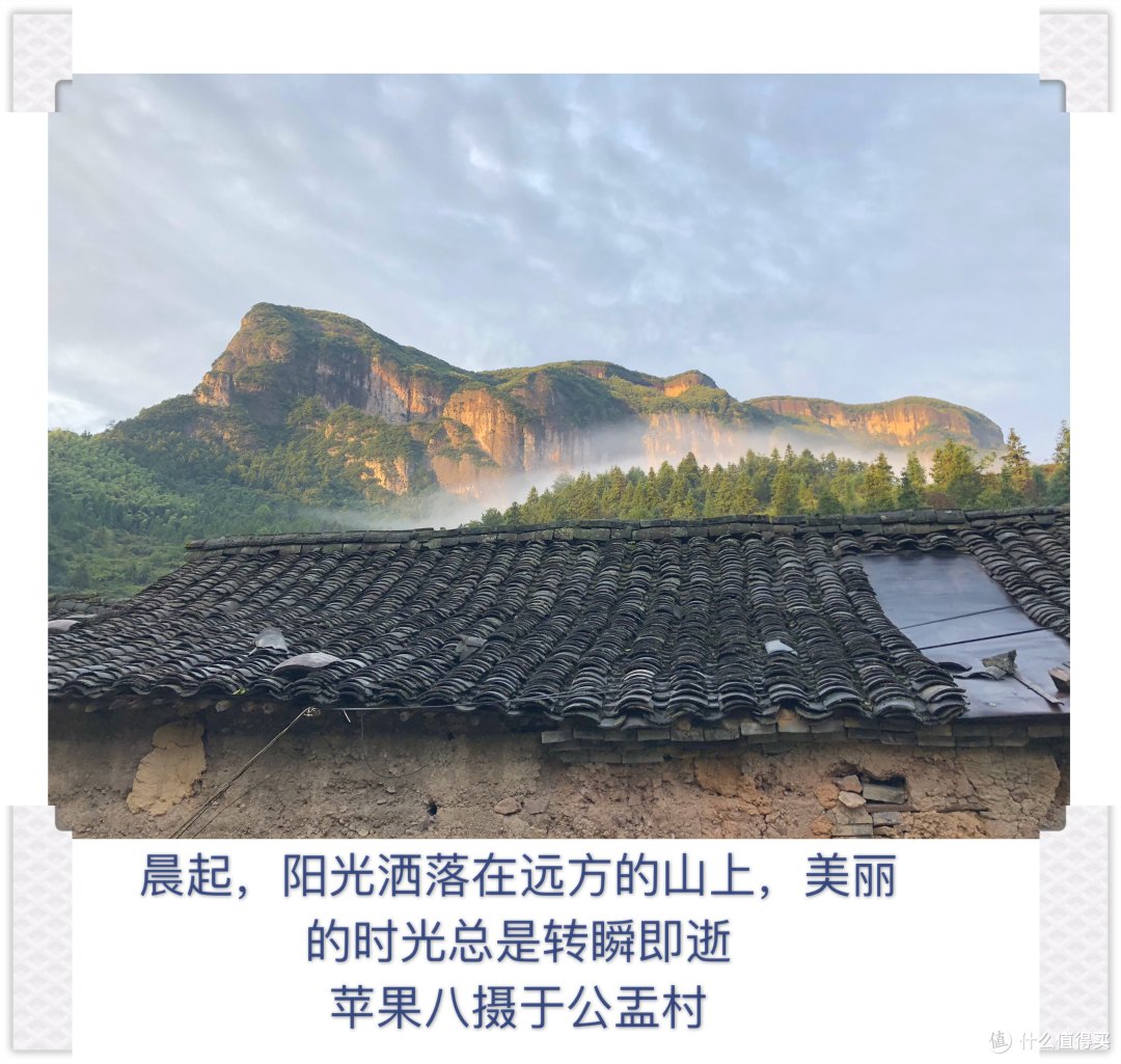 回忆之仙居县公盂村(浙江的香格里拉)