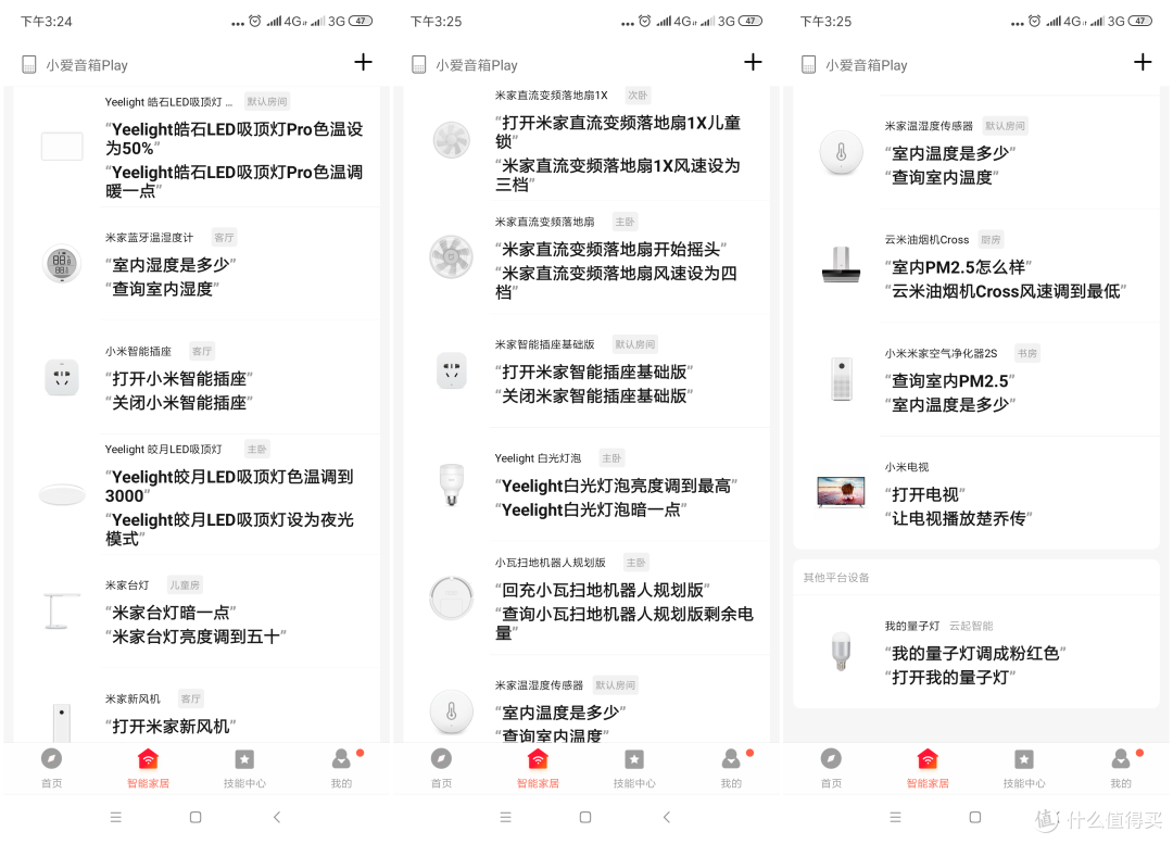 生活的快乐在于折腾，智能化生活搭建心得