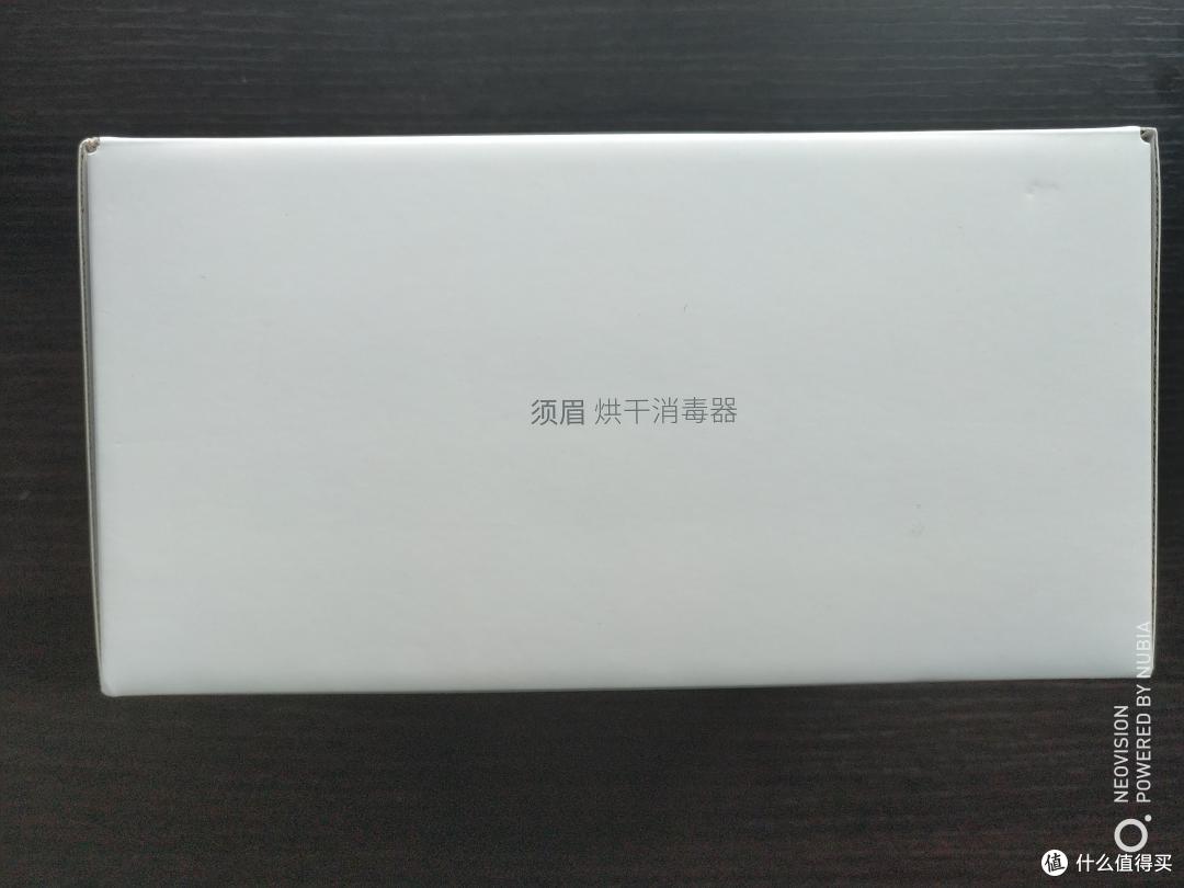 须眉SX-01烘干消毒器使用简评