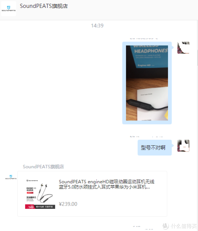 开箱：人生第一次————购买的蓝牙耳机！！！SoundPEATS（批着外国皮的国产）