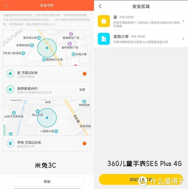 守护神器之缘，孰是孰非？360儿童手表SE5 Plus对比米兔3C评测