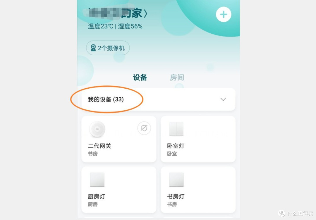 手把手教您在群晖NAS中安装iobroker智能家居系统,接入米家联动homekit DC1