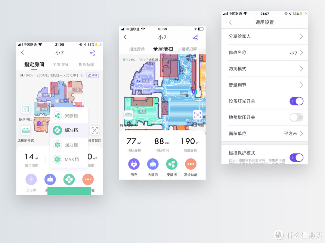 大吸力小机灵,相见恨晚的360 S7扫拖一体机器人