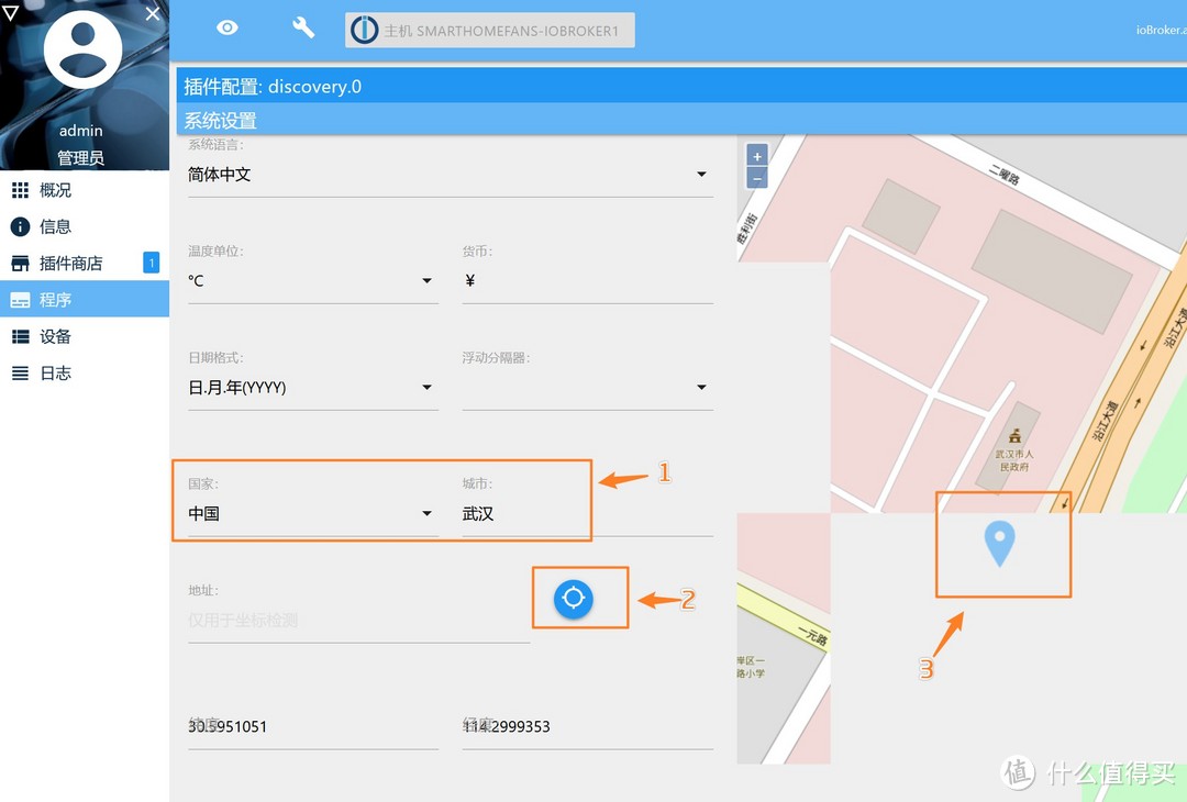 手把手教您在群晖NAS中安装iobroker智能家居系统,接入米家联动homekit DC1