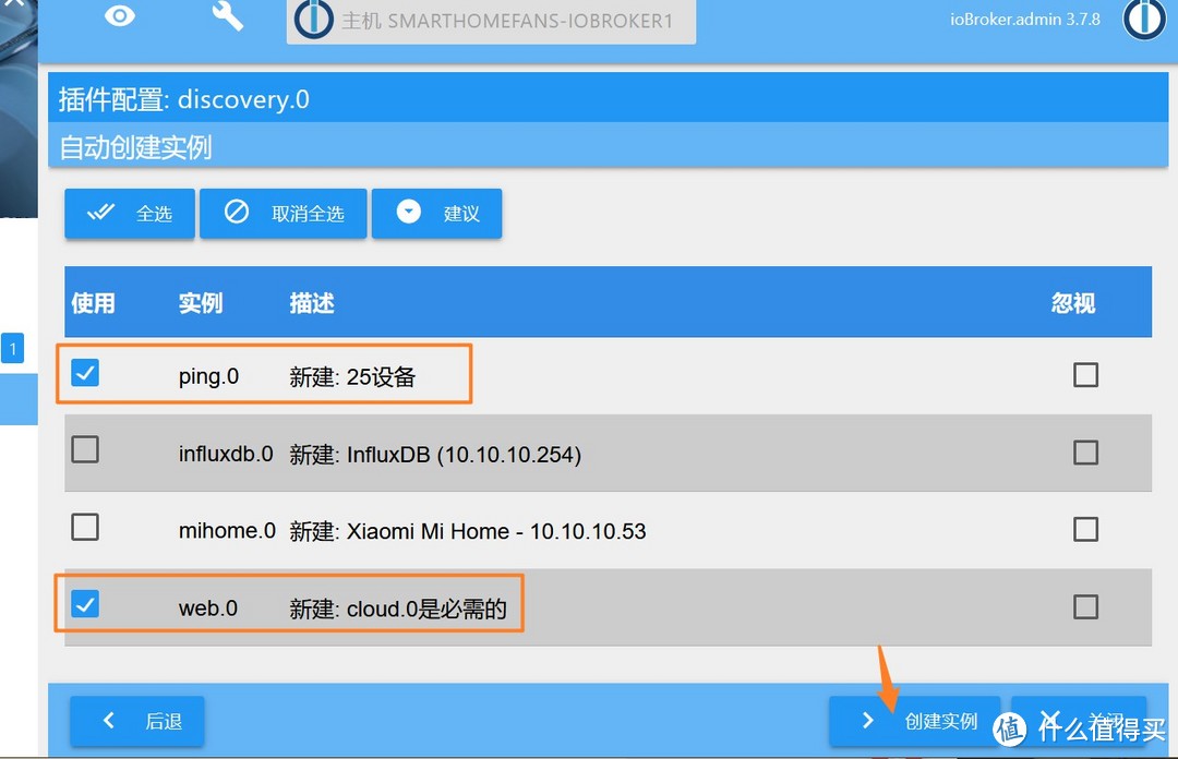 手把手教您在群晖NAS中安装iobroker智能家居系统,接入米家联动homekit DC1