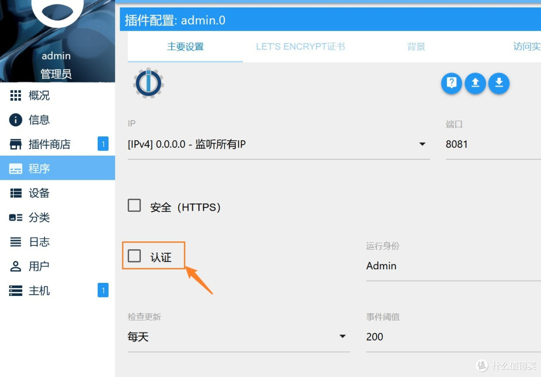 手把手教您在群晖NAS中安装iobroker智能家居系统,接入米家联动homekit DC1