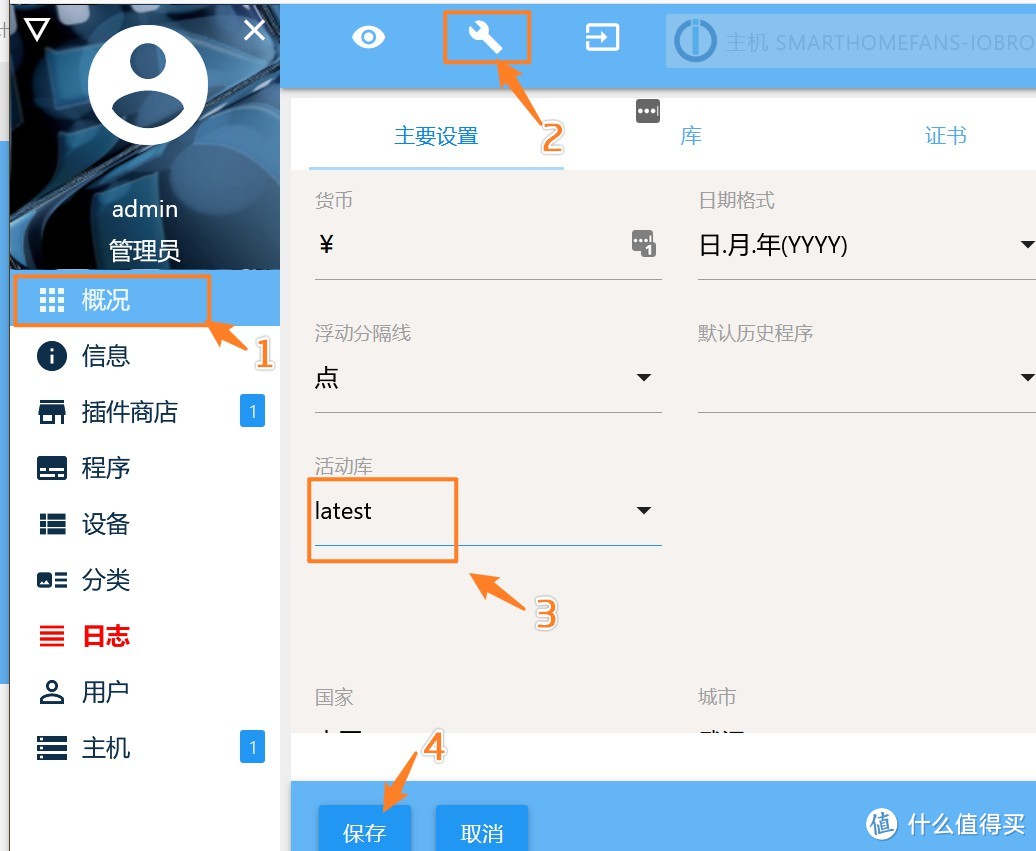 手把手教您在群晖NAS中安装iobroker智能家居系统,接入米家联动homekit DC1