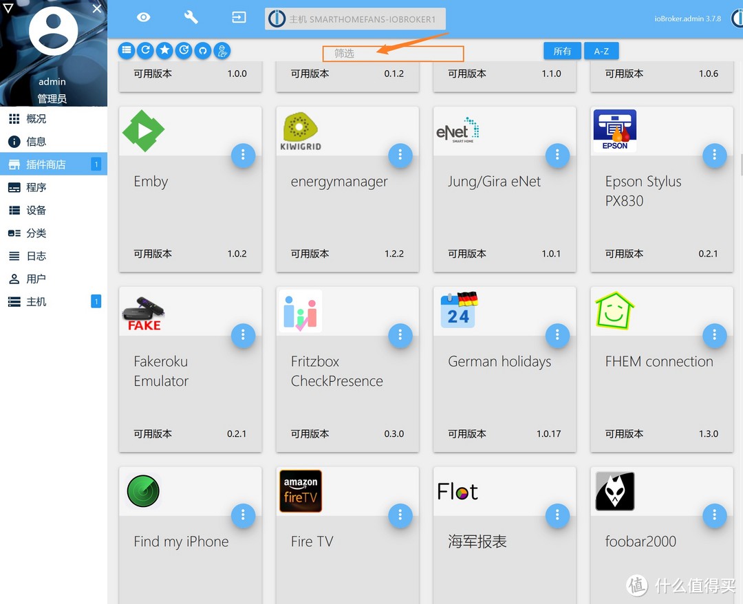 手把手教您在群晖NAS中安装iobroker智能家居系统,接入米家联动homekit DC1