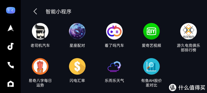 智能小程序里有内置9个定制内嵌固定的小程序:老司机汽车,星座配对,看