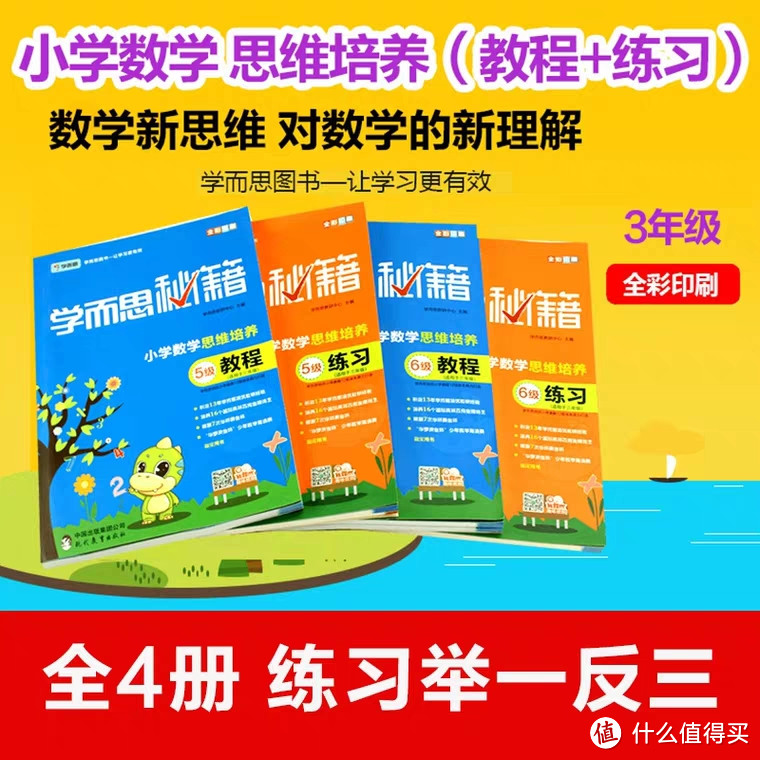 牛娃寒假日常学习分享：语文、数学和英语