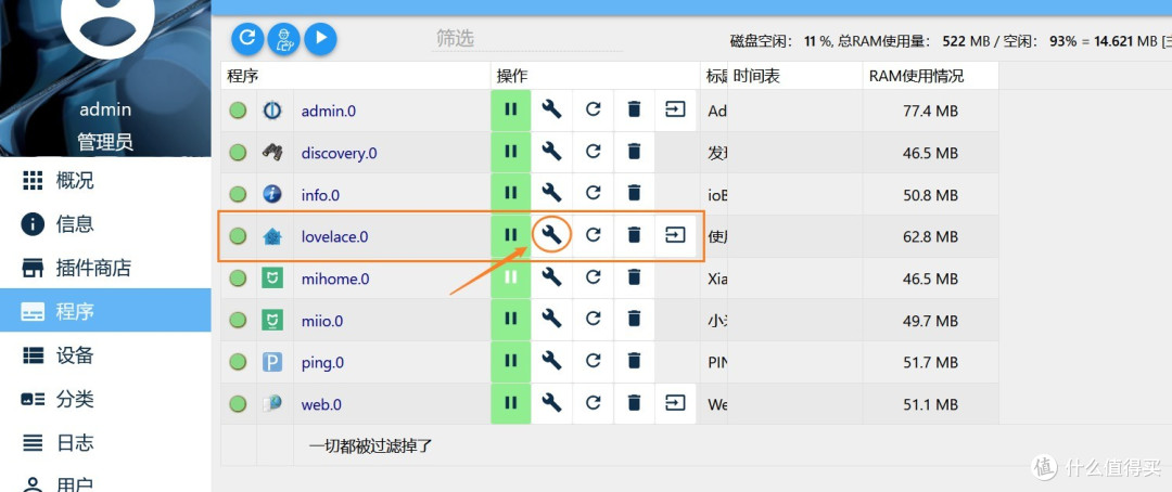 手把手教您在群晖NAS中安装iobroker智能家居系统,接入米家联动homekit DC1
