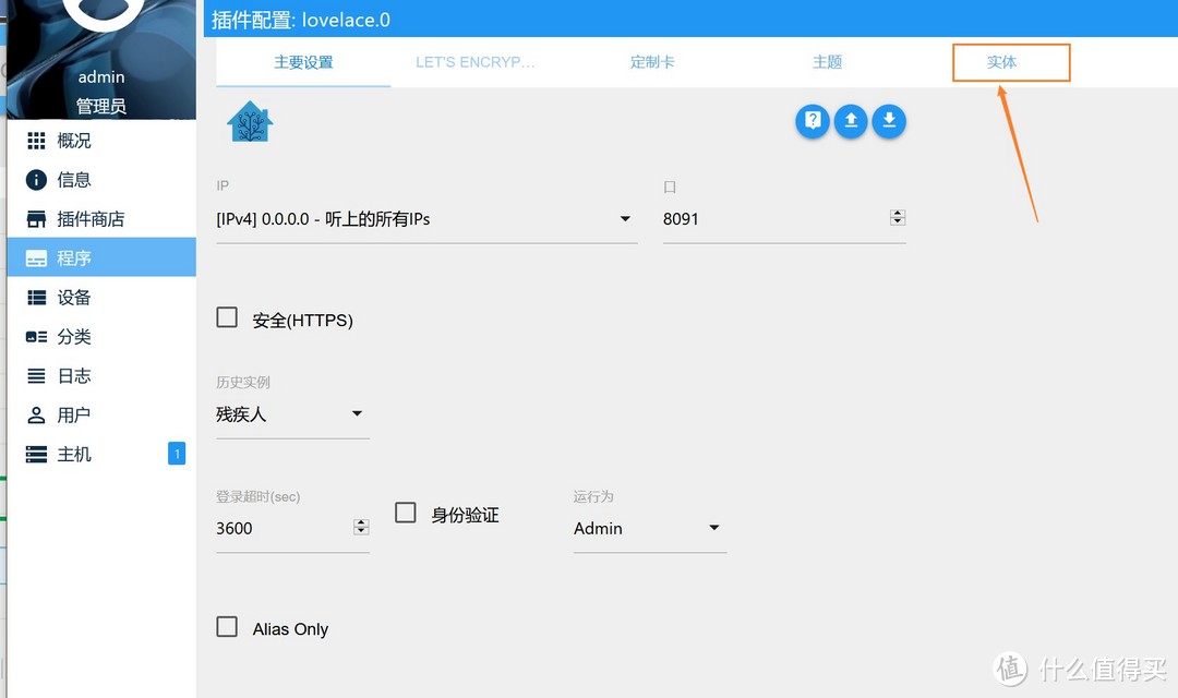 手把手教您在群晖NAS中安装iobroker智能家居系统,接入米家联动homekit DC1
