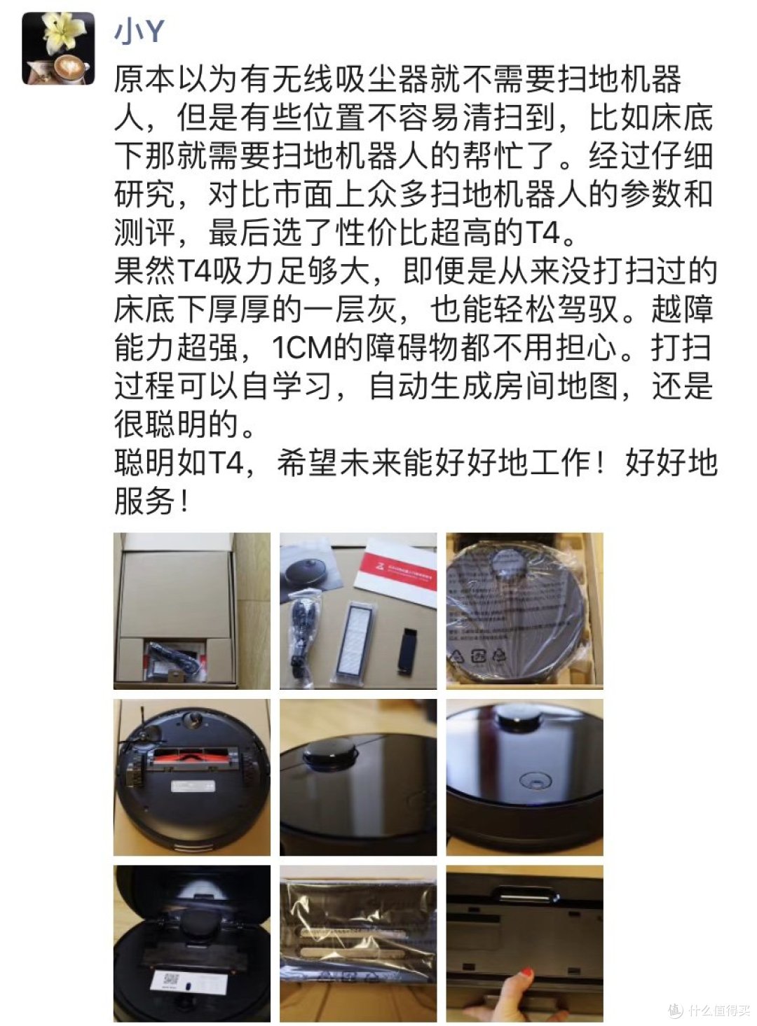 朋友圈晒单截图