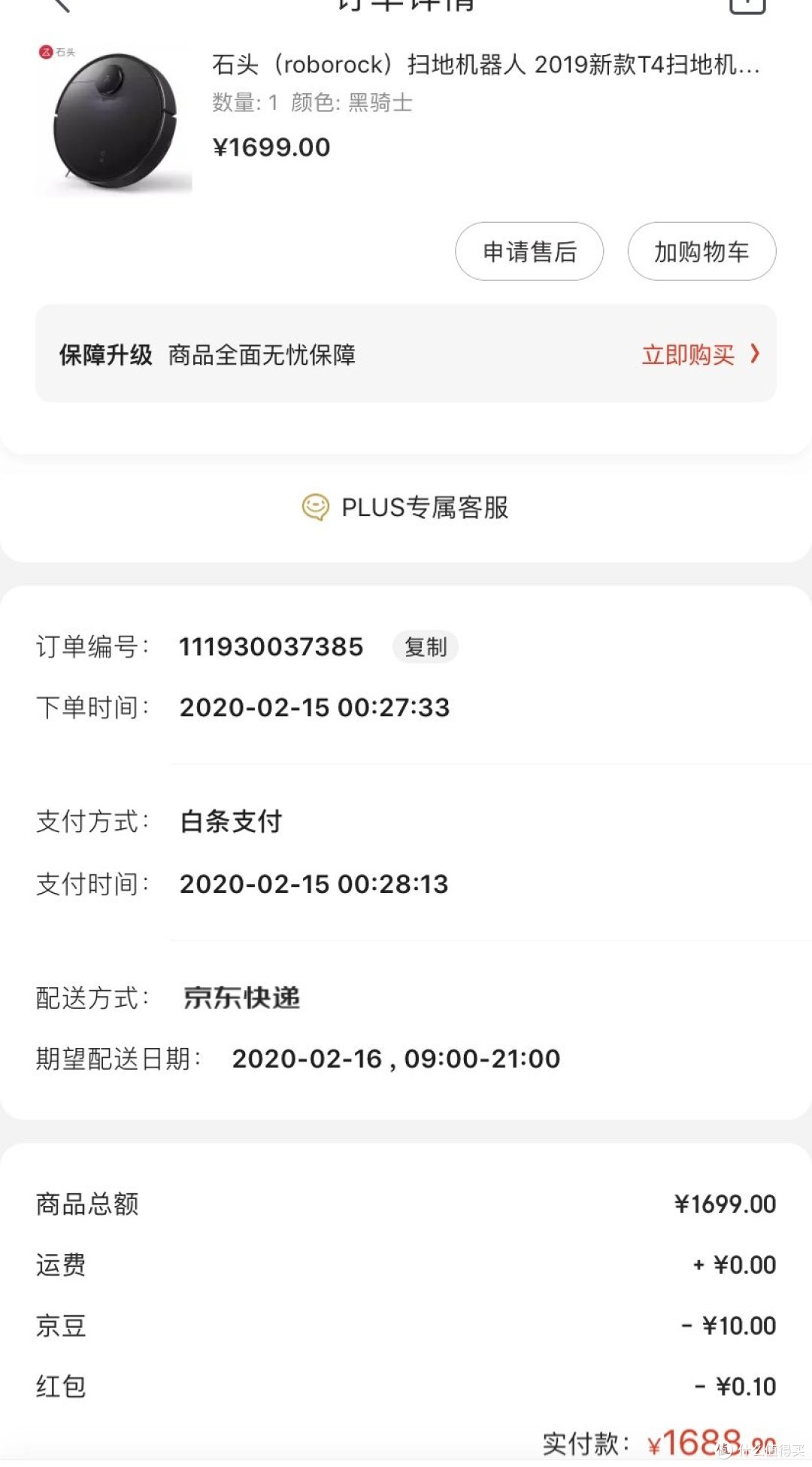 常年1699的扫地机器人T4