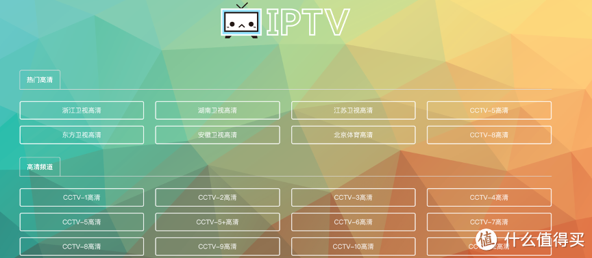 http://iptv.pdsu.edu.cn/