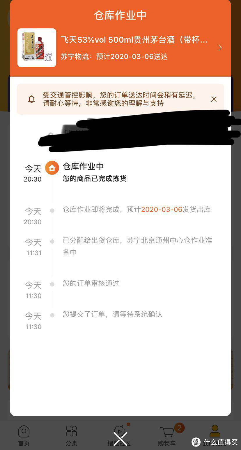 一个月三次促销的苏宁腾讯联合会员到底值不值得买