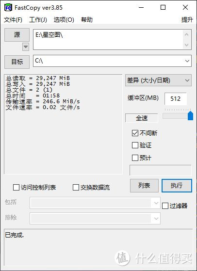 用了三年的系统盘换掉了，最后一项测试结果令我吃惊！