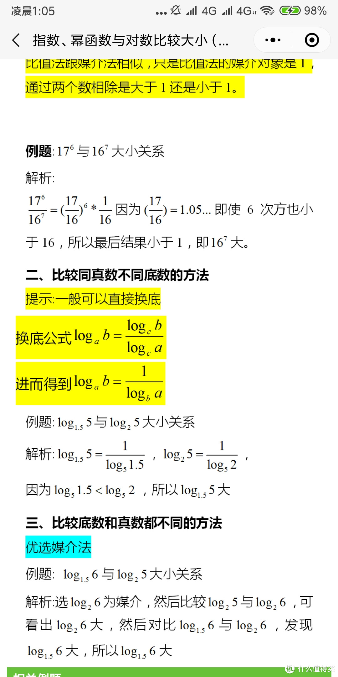 高中生如何十几块就可以买400多元的教辅?