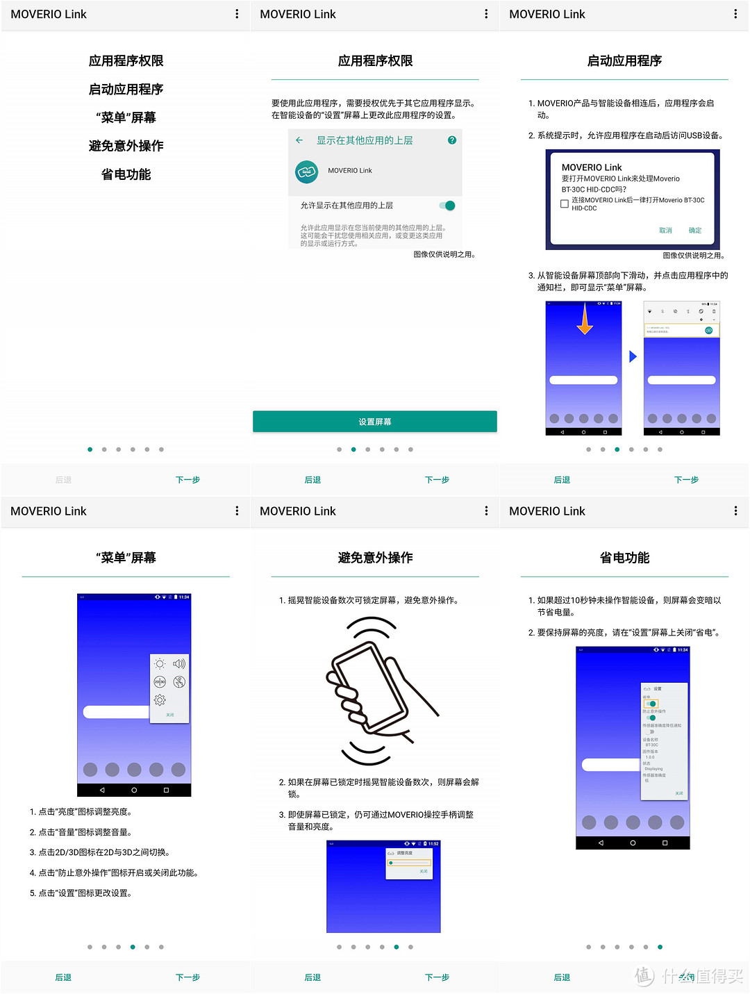 安装过程非常简单，对应的操作都有详细提示