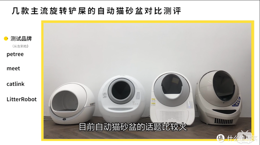 泡芙自动猫砂盆到底有多香?横向对比热门产品,终于找到最好用的它!