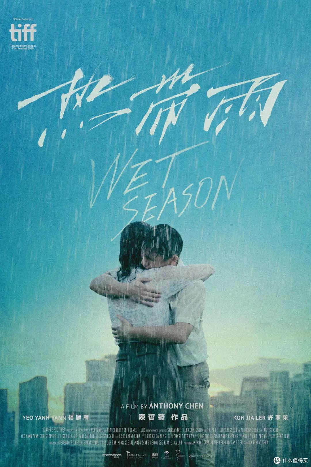 一段老师和学生的“禁忌之恋”,犹如一场“热带雨”,来去匆匆,却春梦荡漾。