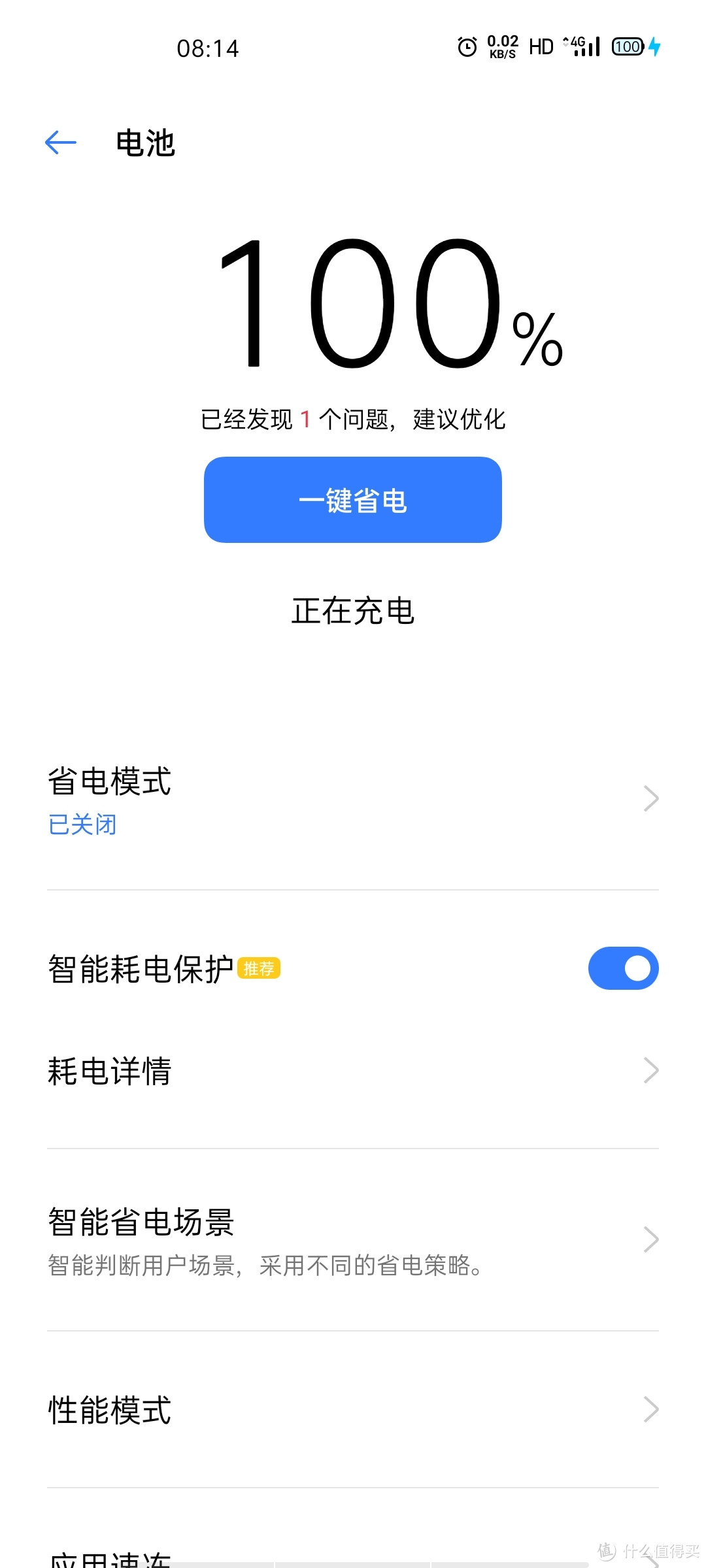 Realme X50 pro使用体验之拍照与游戏