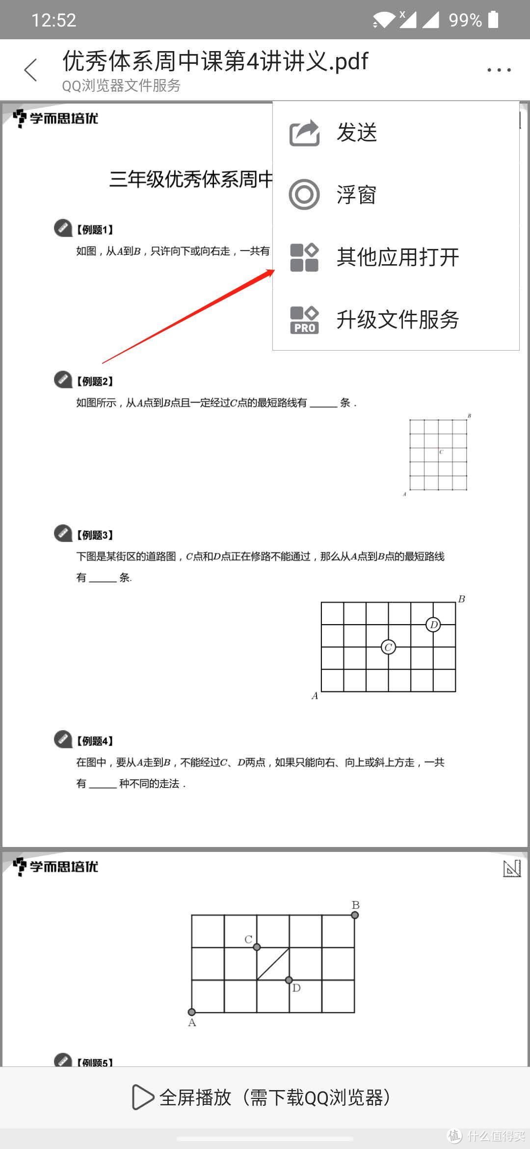 手机直接打印孩子学校作业，老旧打印机连接普通openwrt路由器变成网络打印机设置教程。