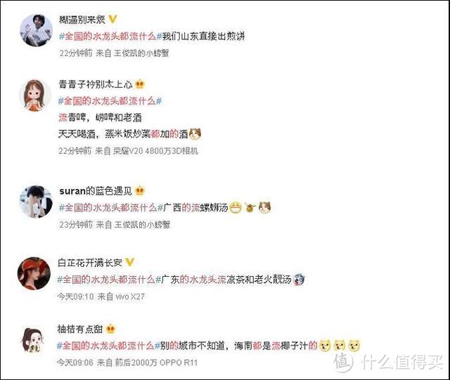 全国各地水龙头里面流的都是什么?误会啊!我的家乡真的不这样!