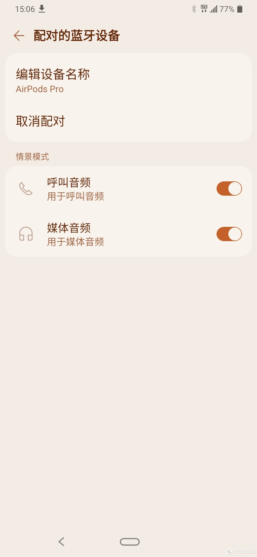 AirPods Pro两天使用心得
