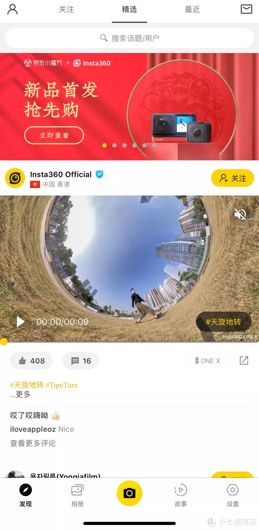 模块化相机 Insta360 ONE R