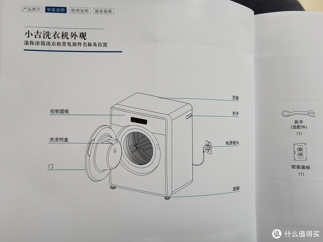 四通进、排水的洗衣机安装，我也是醉了。天猫系智能家电-小吉MINIJ 6T 3KG全自动体验